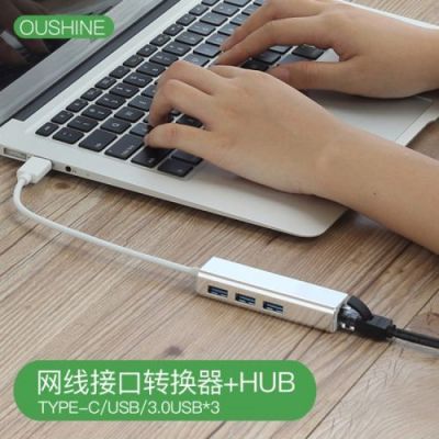 苹果电脑网口(苹果电脑网口转接器)-图2 苹果电脑网口(苹果电脑网口转接器)-图2