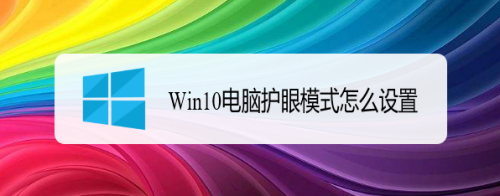 眼控电脑（眼控模式）