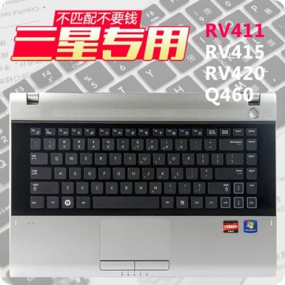 三星笔记本电脑rv420键盘失灵(三星笔记本的键盘突然一半用不了了)-图2 三星笔记本电脑rv420键盘失灵(三星笔记本的键盘突然一半用不了了)-图2