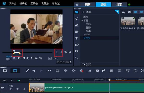 电脑如何剪辑电影片段（电脑如何剪辑电影片段视频教程）
