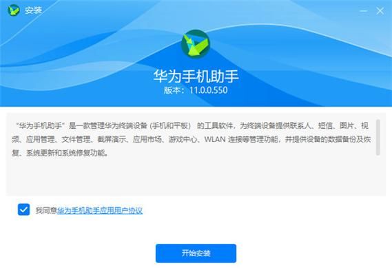 华为手机助手无法连接电脑(华为手机助手无法连接到电脑)-图2 华为手机助手无法连接电脑(华为手机助手无法连接到电脑)-图2
