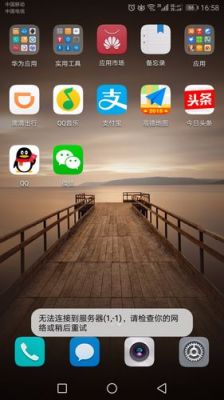 华为手机助手无法连接电脑(华为手机助手无法连接到电脑)-图3 华为手机助手无法连接电脑(华为手机助手无法连接到电脑)-图3