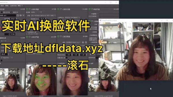 人工智能换脸种子(人工智能换脸软件下载)-图3 人工智能换脸种子(人工智能换脸软件下载)-图3