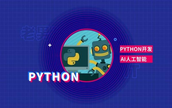 人工智能对python要求高吗（python人工智能能干什么）