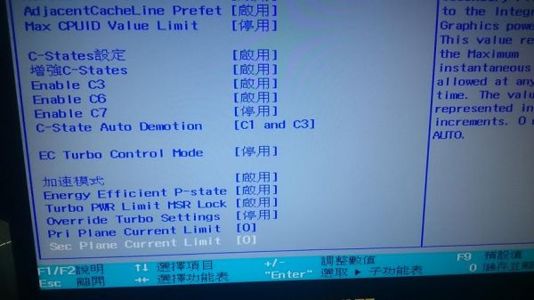修改电脑主频（电脑 主频）