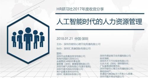 人工智能与人力资源（人工智能与人力资源管理的excel）