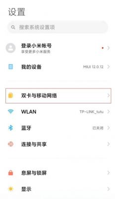 红米2a手机导入云端（红米手机怎么关闭云端同步）-图1