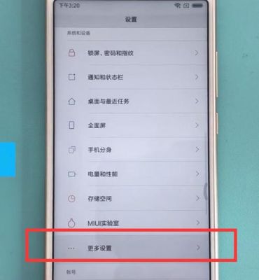 红米2a手机导入云端（红米手机怎么关闭云端同步）-图2