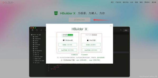 hbuilderapp云端打包的简单介绍