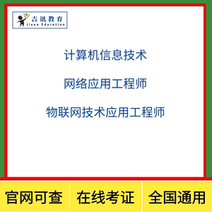 资深物联网工程师面试(物联网技术工程师)-图1 资深物联网工程师面试(物联网技术工程师)-图1