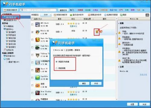 怎么用91助手把电脑照片传到iphone(如何用91助手导入歌曲)-图2 怎么用91助手把电脑照片传到iphone(如何用91助手导入歌曲)-图2
