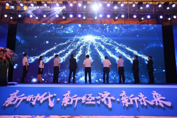 启航物联网科技平台（启航物联网科技研讨会 爱点击未来）