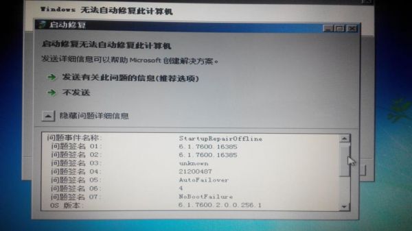 电脑问题检查（电脑问题检查软件）