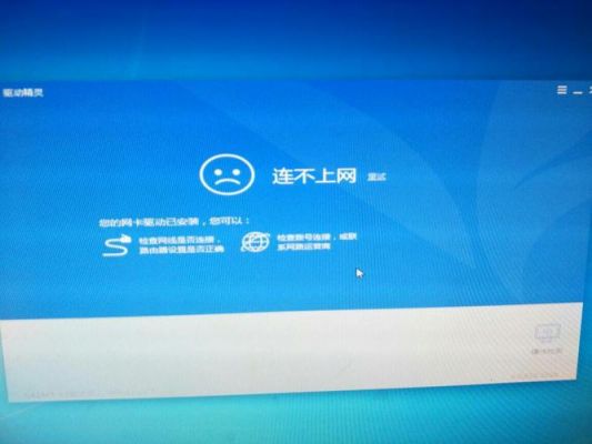 电脑驱动有问题(电脑驱动有问题连不上网)-图3 电脑驱动有问题(电脑驱动有问题连不上网)-图3