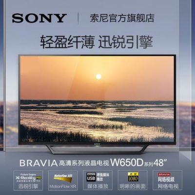 索尼55寸电脑显示分辨率多少（索尼电视4096x2160分辨率）