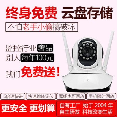摄像头监控云端存储(摄像机云端存储)-图2 摄像头监控云端存储(摄像机云端存储)-图2