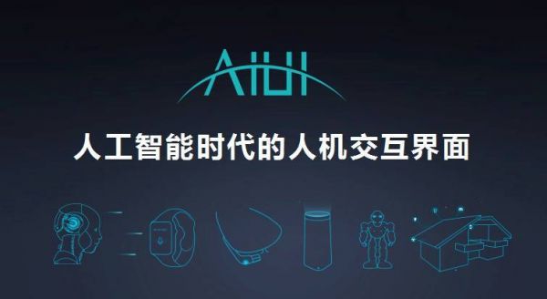 语音交互人工智能（人工智能脑机交互）