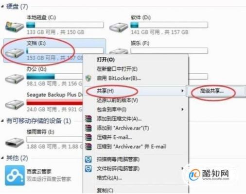 两台电脑怎么传送文件(两台电脑传送文件如何最快)-图2 两台电脑怎么传送文件(两台电脑传送文件如何最快)-图2