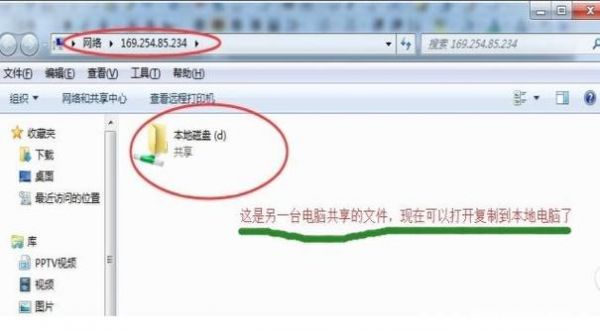 两台电脑怎么传送文件(两台电脑传送文件如何最快)-图3 两台电脑怎么传送文件(两台电脑传送文件如何最快)-图3
