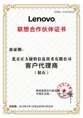 联想电脑上海代理（联想全国代理）