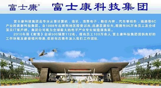 富士康云端学费(富士康校园)-图2 富士康云端学费(富士康校园)-图2