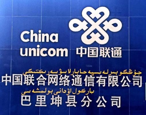 通信联办(联合通信)-图3 通信联办(联合通信)-图3
