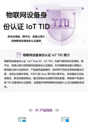 物联网注册有什么用(物联网注册有什么用途)-图2 物联网注册有什么用(物联网注册有什么用途)-图2