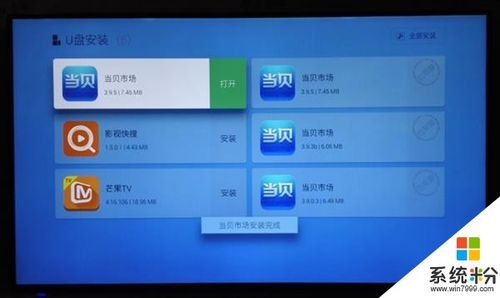 当贝为什么在电脑上下不下来呢(当贝市场下载不到电脑上咋办)-图2 当贝为什么在电脑上下不下来呢(当贝市场下载不到电脑上咋办)-图2