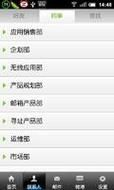 包含通信类公司的词条