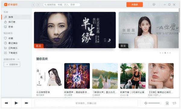 虾米云端曲库(虾米音乐云镜版)-图3 虾米云端曲库(虾米音乐云镜版)-图3