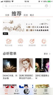 虾米云端曲库(虾米音乐云镜版)-图1 虾米云端曲库(虾米音乐云镜版)-图1