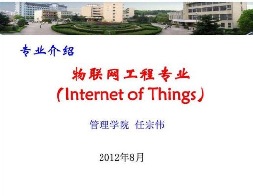 电子科大物联网（电子科大物联网工程系怎么样）