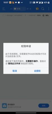 android手机访问电脑（手机Android文件访问受限）