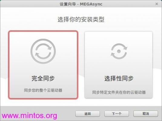 mega云端（mega云盘使用教程）