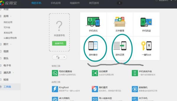 金立云端备份（金立手机云端备份）