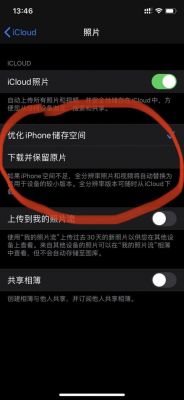 怎么保存照片在云端(照片怎么存在云端里)-图2 怎么保存照片在云端(照片怎么存在云端里)-图2