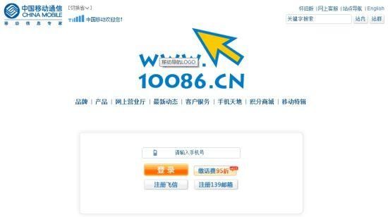 263移动通信官网（移动通信营业厅官网）
