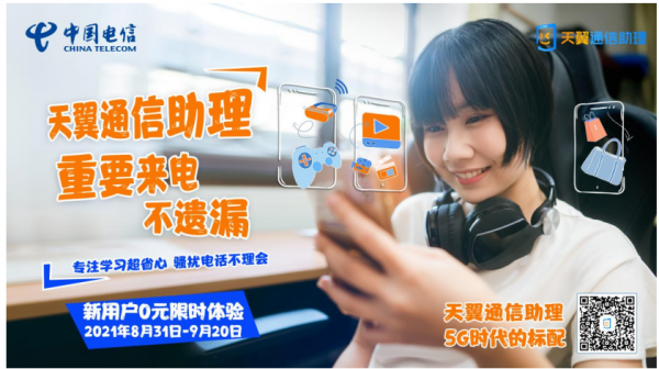 通信助理包（通信助理包月）