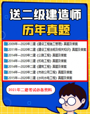 二级建造师通信(二建通信专业)-图3 二级建造师通信(二建通信专业)-图3