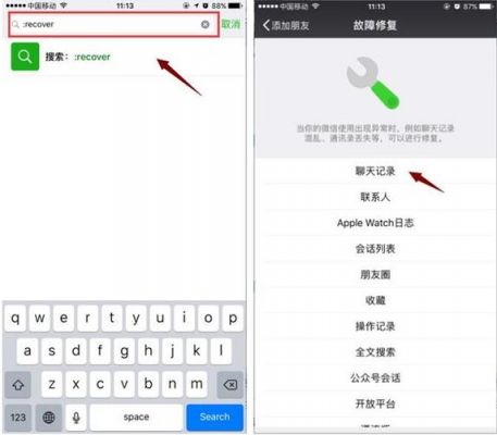 微信云端通讯录怎么删除（如何删除微信云端记录）
