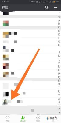 微信云端通讯录怎么删除(如何删除微信云端记录)-图2 微信云端通讯录怎么删除(如何删除微信云端记录)-图2
