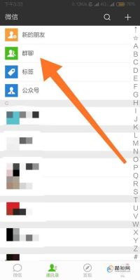 微信云端通讯录怎么删除(如何删除微信云端记录)-图3 微信云端通讯录怎么删除(如何删除微信云端记录)-图3