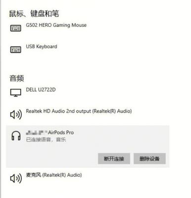 苹果耳机插电脑录音（苹果耳机在电脑上说话）