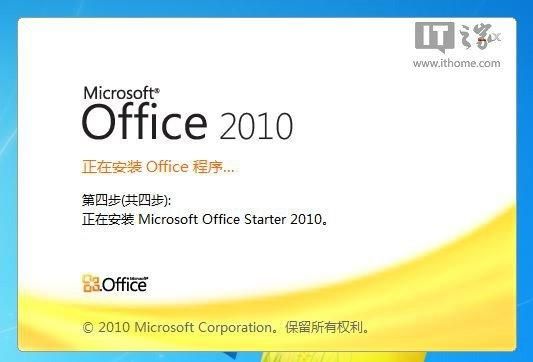 电脑w8能否使用excel（win8可以安装office2010吗）