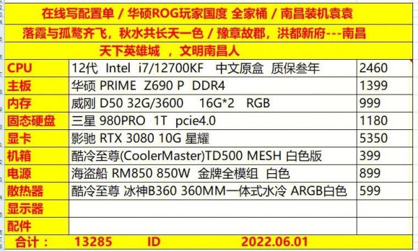 2016年台式电脑配置单(16年的电脑配置)-图2 2016年台式电脑配置单(16年的电脑配置)-图2