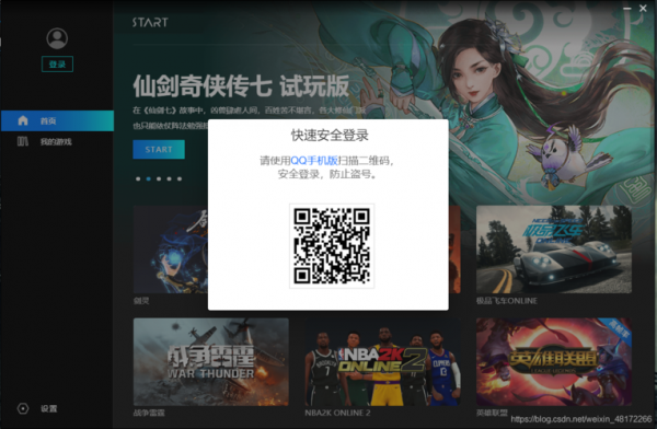腾讯云端玩英雄联盟（腾讯云游戏可以玩英雄联盟吗）