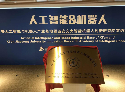 福利1区2区人工智能（国家人工智能示范区）