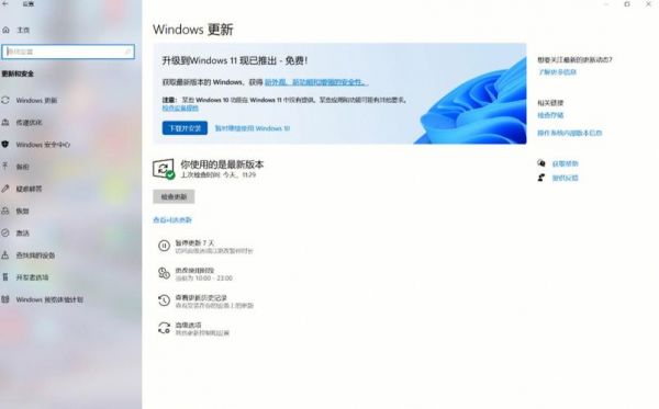 电脑升级win10系统好不好（电脑系统升级win10好吗）