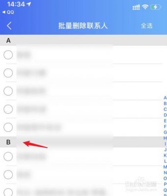 苹果云端怎样批量删除(苹果手机怎么删除云端通讯录全部联系人)-图2 苹果云端怎样批量删除(苹果手机怎么删除云端通讯录全部联系人)-图2