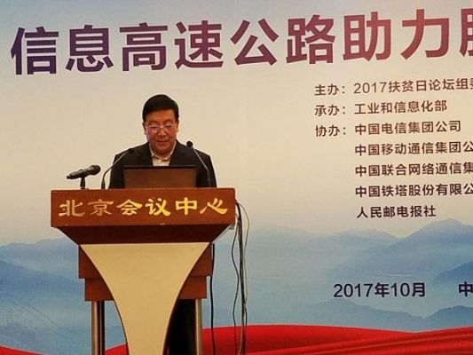 天津市通信管理局招聘(天津通信管理局领导班子)-图3 天津市通信管理局招聘(天津通信管理局领导班子)-图3